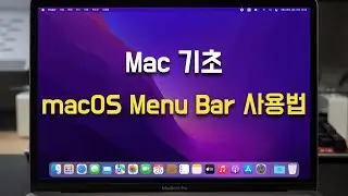 Mac 기초 - macOS 메뉴바 사용법 알아보기(초보용!)