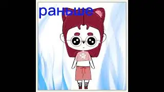 как я рисовала раньше/и щас?