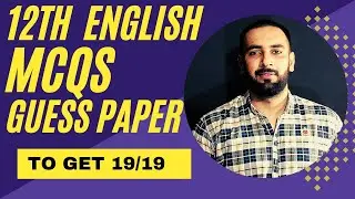 12th English MCQS guess paper 2023 | 12th Class English Guess Paper 2023 | youth academy | exam 2023