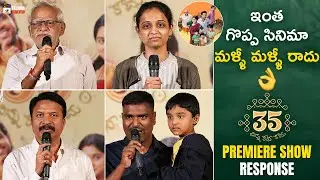 35 Chinna Katha Kaadu Movie Premiere Show Response | Nivetha Thomas | Priyadarshi | Viswadev | MTC