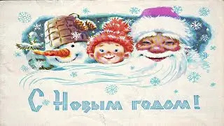 Собираем и получаем Новогодний подарок. Анонимные деды морозы 2021-2022. Посылки ВНУКУ и МНЕ!