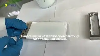 ИЗГОТОВЛЕНИЕ КРАСКИ ДЛЯ ДОРОЖНОЙ РАЗМЕТКИ НА ОСНОВЕ ТЕРМОПЛАСТИЧНОЙ АКРИЛОВОЙ СМОЛЫ ATTACRYL A 144