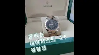 [상품리뷰아님] 롤렉스 데이저스트 윔블던 41mm  로즈골드 영상