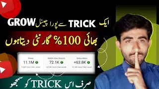 how to get more views on youtube|voews kaise badhye