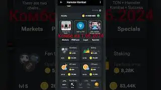 Hamster Kombat , хамстер комбат комбо карт на 1.06.2024г