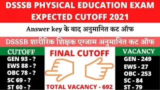 DSSSB POST CODE 87/20 PET EXPECTED CUTOFF 2021 || DSSSB 2 AUGUST PET EXAM FINAL CUTOFF 2021