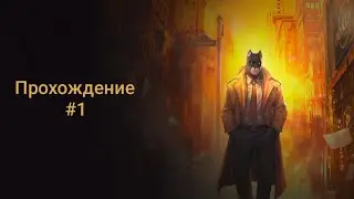 Blacksad #1