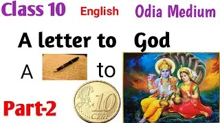 A letter to God|| Part-2|| ସେଣ୍ଟ ମୁଦ୍ରା ଉପରେ ସମ୍ପୂର୍ଣ୍ଣ ଆଲୋଚନା ||8 Extra Questions except Book
