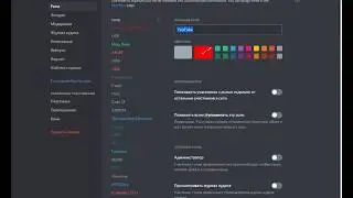 КАК СОЗДАТЬ СЕРВЕР И ДОБАВИТЬ В НЕГО РОЛИ В ДИСКОРД | ДОБАВЛЕНИЕ РОЛЕЙ В ДИСКОРД