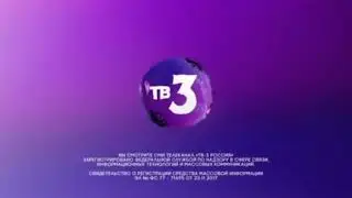 Заставка "Свидетельство о регистрации" (ТВ-3, лето 2019)