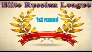 [RU] Elite Russian League A на lichess.org