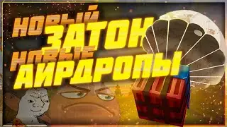 Новые пушки, новый Затон и новые аир-дропы - Патчноут 11.10.2023 | Stalcraft