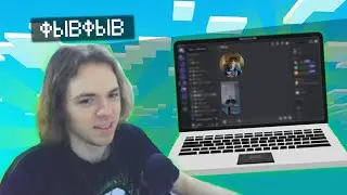 ФЫВФЫВ ОЦЕНИВАЕТ МЕМЫ и ВИДЕО ОТ ПОДПИСЧИКОВ! 🤣