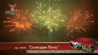 Созвездие Пегас (1,25"х150) 1/1/1 веер А7645
