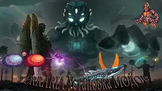 Terraria Установка TMODLOADER установка и удаление модов