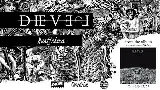 Mantichora - Dievel [Official Audio]
