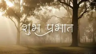 good morning  // shubh prabhat wishes // hindi  no.11