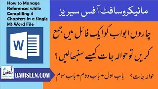 How to Manage References while Compiling 4 Chapters in a Single MS Word File