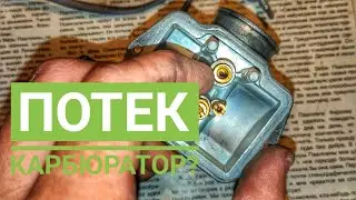 LEAKING CARBURETOR ON ALFA MOPED, SOLUTION.