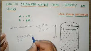 How to calculate water tank capacity in liters | Water tank volume | 