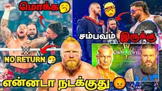 Bloodline Next Plans Leaked🤯 | Tamil | Wrestling Nanba