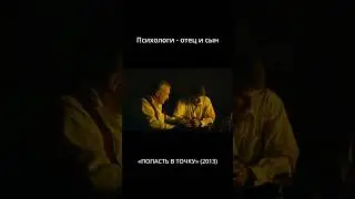 Психологи - отец и сын.