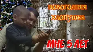 ДЕНЬ РОЖДЕНИЕ - 5 ЛЕТ