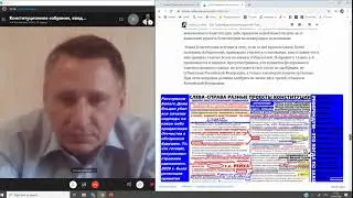 Конституционное собрание  01.08.2020   Республиканский Союз «Аврора»