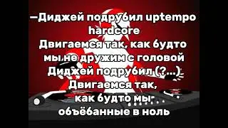 5mewmet — Разноцветные Таблетки (+ текст)