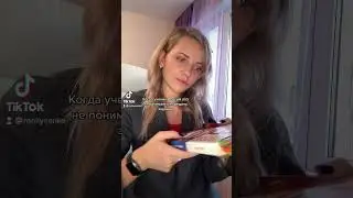 Учеников не бьём, но за трендами следим 😂
