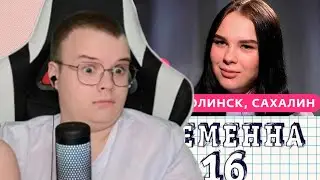 КАША СМОТРИТ: БЕРЕМЕННА В 16 | 7 СЕЗОН, 5 ВЫПУСК | ВИКТОРИЯ, ДОЛИНСК, САХАЛИН