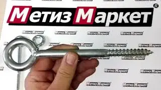 Крюк для лесов сварной