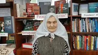 Дети войны. Тазиева Маулида