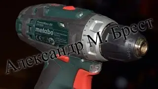 Как починить редуктор в Metabo PowerMaxx BS \ Ремонт инструмента \ шуруповерт метабо