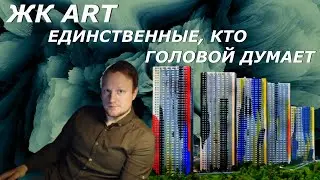 ЖК Арт | КРОСТ | Красногорск | Всё для семей