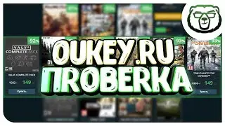 Проверяем OuKey.ru | САЙТ - ОБМАНЩИК?