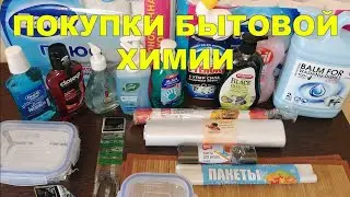 закупка ,обзор