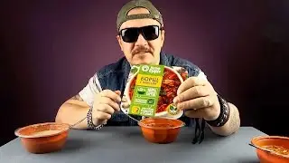 ГОТОВЫЕ СУПЫ ОТ 