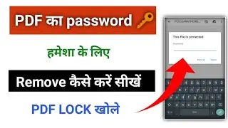 How to Remove PDF file password permanently | PDF se password kaise hataye |