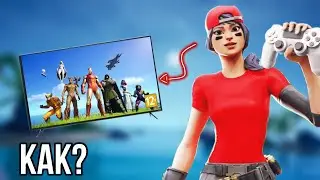 КАК ЗАЙТИ В FORTNITE НА PS4, ЕСЛИ ВЫДАЕТ ОШИБКУ(14 сезон)