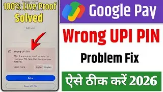 Wrong UPI PIN Problem Google Pay !! Google Pay me wrong UPI PIN bata raha hai kya Karen