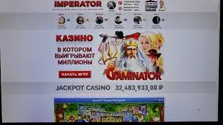 Ах***ть проиграл 5.100.00 рублей! (Игровые автоматы в онлайн казино Император)