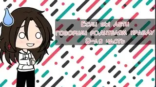 Пародия 