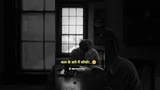 🔥पढ़ो- कोई साथ नहीं देता!