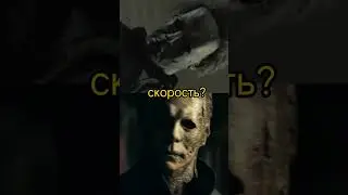 Майкл Майерс 2021 VS Майкл майерс ремейк 2007