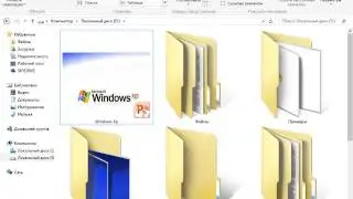Проводник в системе Windows 8