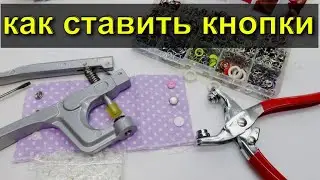 ✂📌как установить  кнопки📌 какой установщик лучше