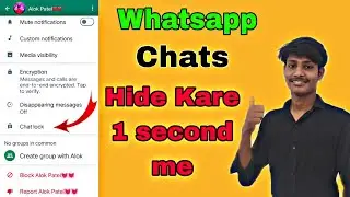 WhatsApp chat hide Karen 1 second me / WhatsApp chat kaise karen/ The Technical alok