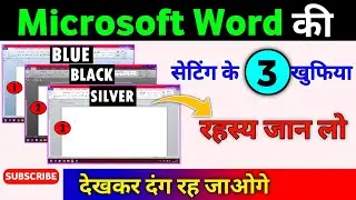 ms word settings | ms word secret setting | ms word colour scheme | Laxman Bassi