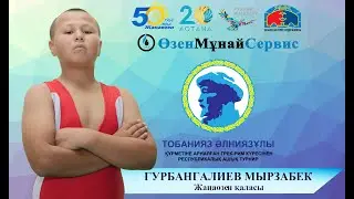 Тобанияз Әлниязұлы құрметіне арналған грек-рим күресінен республикалық ашық турнир